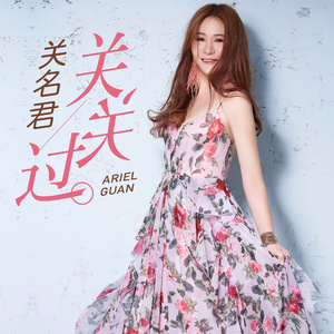 亲爱的 你幸福吗