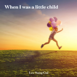 When I was a little child
