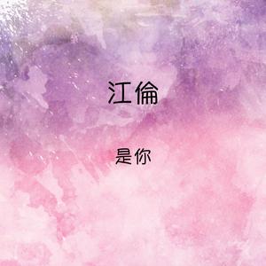 愛你像愛我自己