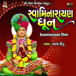 Swaminarayan Dhun