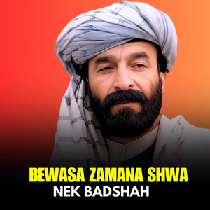 Bia Ba Sara Wakro Armanona