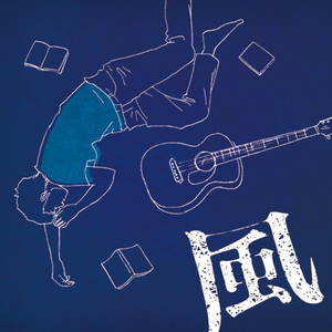 あの子と会う日はいつも雨の日