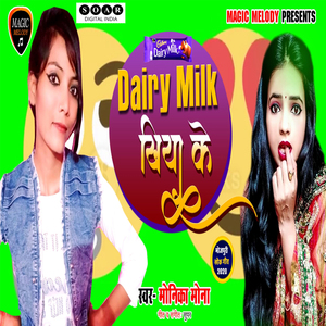 Milk Khiyake