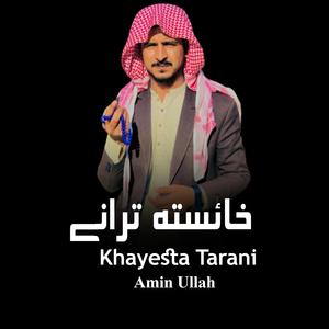 Da Gurbat Na Azadegam