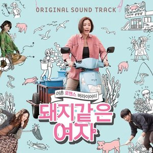 꿈꾸는 마을 (갯벌)