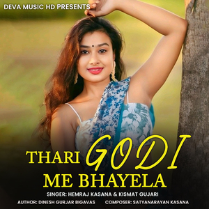 Thari Godi Me Bhayela