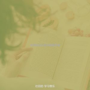 有趣在家工作情怀