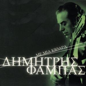 Koimisou Aggeloudi Mou