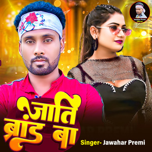 Jaati Brand Ba