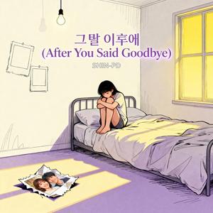 그 말 이후에 (After You Said Goodbye)