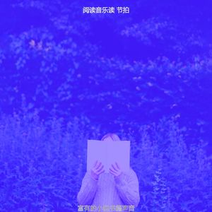 有趣学习情怀