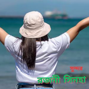 Sundara