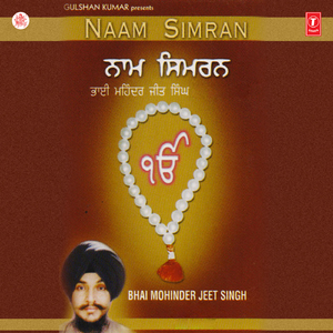 Naam Simran