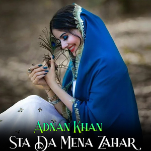 Sta Shaista Starge Tola We Zrona