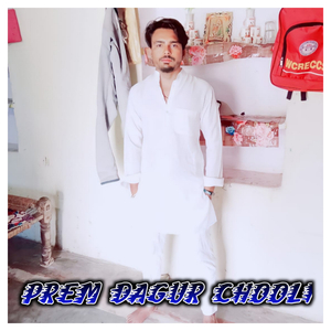 तु ची साछी मोहब्बत म्हारी (feat. LOVEKUSH DUNGRI)