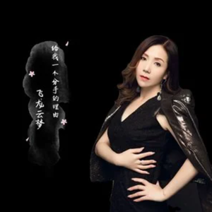 给我一个分手的理由