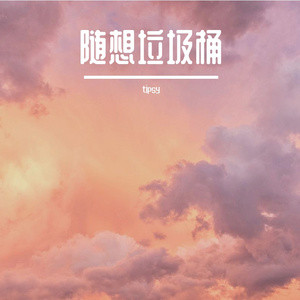 与雷雨