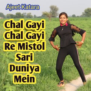 Samay Badal Go Bhayale