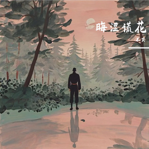 无声的咒