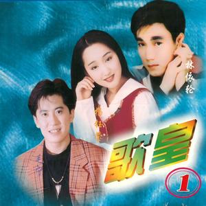 星星是我看你的眼睛 (伴奏版)