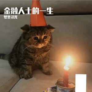 跳出贝壳，深海畅游