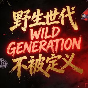 别告诉我该怎么做