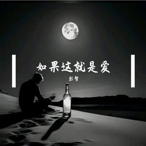 入心的人一生惦记