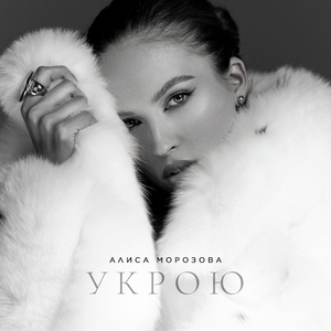 Укрою
