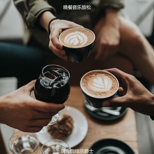 咖啡店柔和的爵士