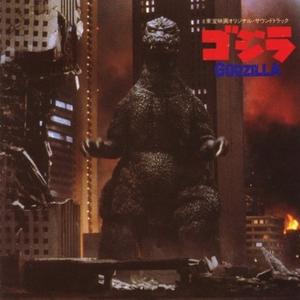 GODZILLA・愛のテーマ