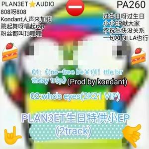 (no free beat)L！ttle birthday TRAP(Prod.kondant)