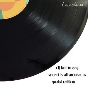 Sound Is All Around Us (Satria Remix)