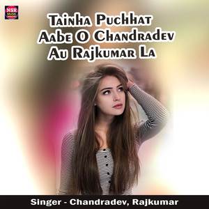 Tainha Puchhat Aabe O Chandradev Au Rajkumar La