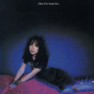 センチメンタル・ジャーニー (2017 リマスター)