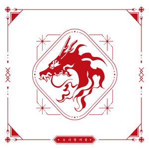 요리왕 비룡 Ending (Acoustic Ver.) (Inst.)