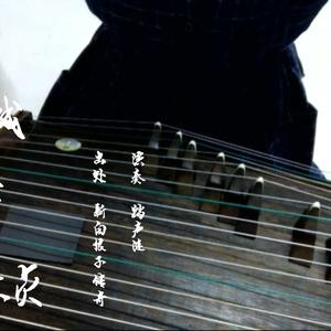 【古筝】回忆杀！青城山下白素贞