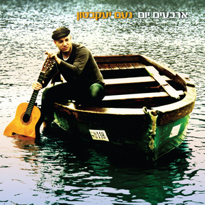 מחר עוד יום