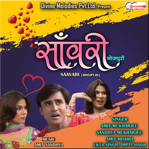 Aaja Gori Aaja Mosam Ranginva