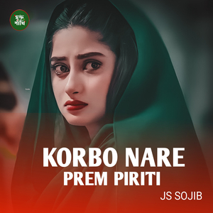 Korbo Nare Prem Piriti