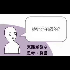 铃儿铛铛