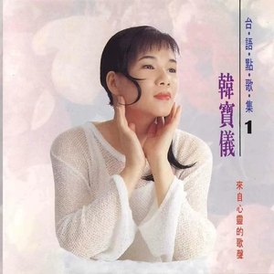 一生甘愿为你错