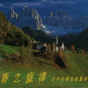 乘着歌声的翅膀