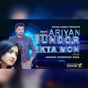 Sundor Ekta Mon Paile (feat. Sohan Ahmed)