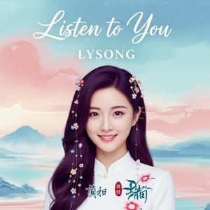 听不见你的声音 (Can't Hear Your Voice)