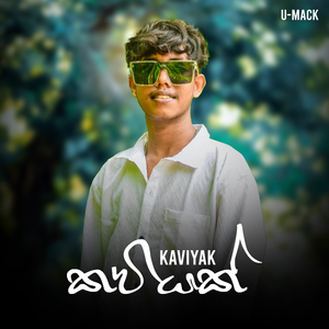 Kaviyak