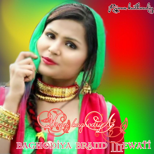 baghodiya brand Mewati