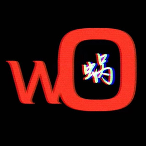 蜗