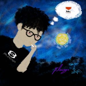 如果世界上没有我