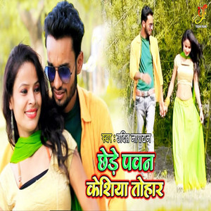 Chede Pawan Kesiya Tuhar