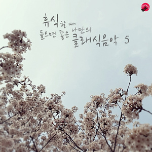 바흐: 관현악 조곡 2번 나단조 - 7번. 바디네리 /Bach: Orchestral Suite No.2 In B Minor BWV.1067 - VII. Badinerie